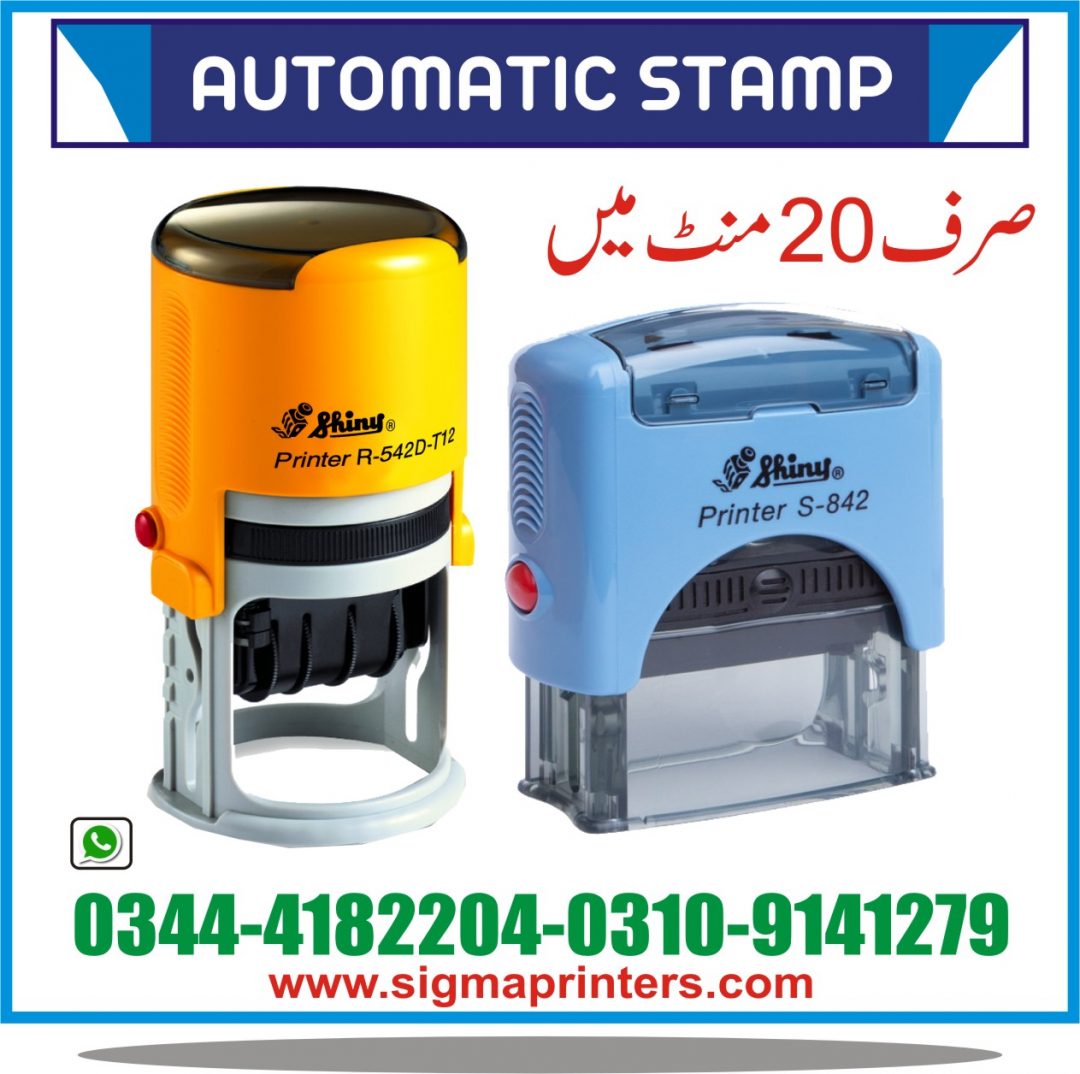 Automatic Stamp Maker In Islamabad & Rawalpindi Sigma Printers
