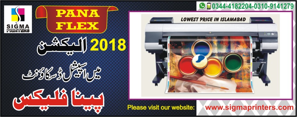 PANA-FLEX-PRINTING-IN-ISLAMABAD