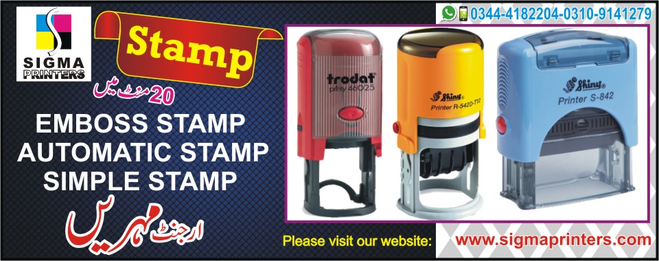 STAMP-MAKER-IN-ISLAMABAD