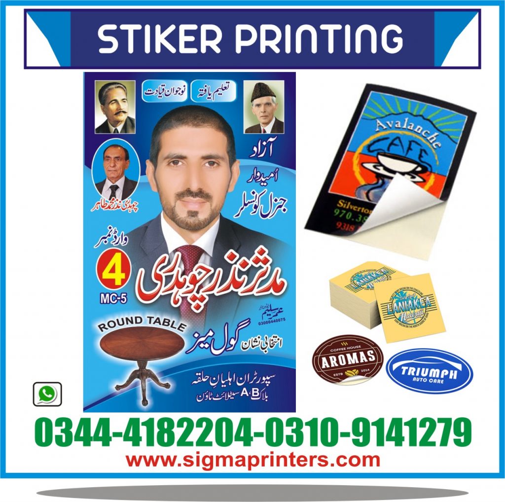 SHIELD MAKER IN ISLAMABAD Sigma Printers