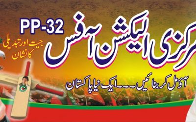 PTI Election Panaflex Printing in Islamabad