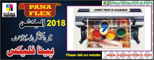 Panaflex Printing In Islamabad